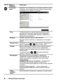 Страница 44