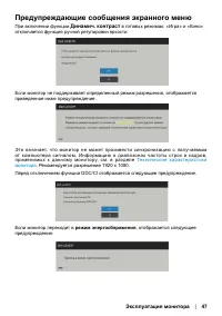 Страница 47