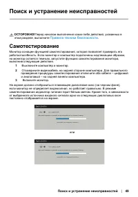 Страница 49