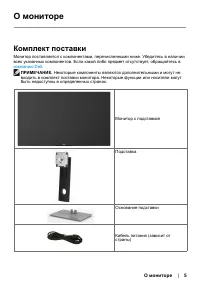 Страница 5