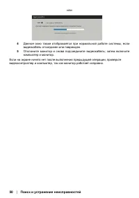Страница 50