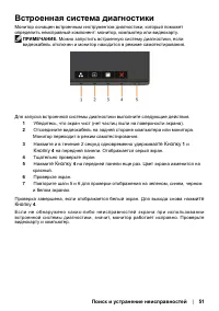 Страница 51