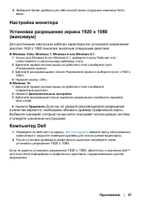 Страница 57