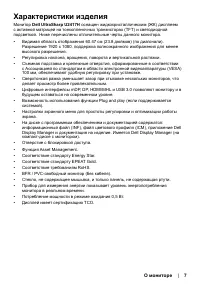 Страница 7