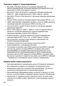 Страница 10