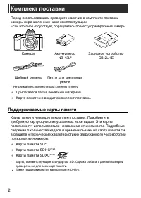 Страница 2
