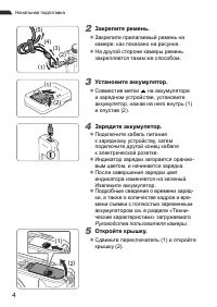 Страница 4
