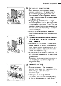 Страница 5