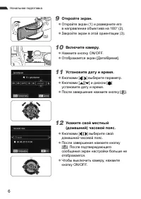 Страница 6