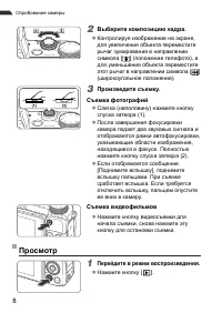 Страница 8