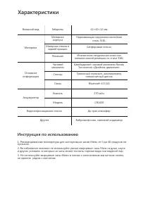 Страница 7