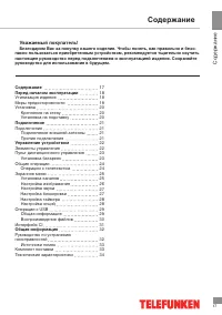 Страница 17