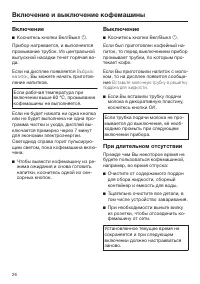 Страница 26