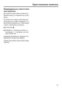 Страница 33