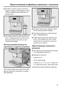Страница 35