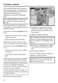 Страница 36