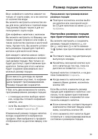 Страница 39