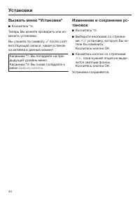 Страница 44