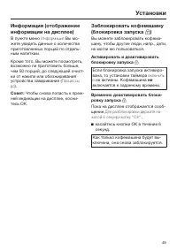 Страница 49
