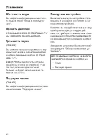Страница 50