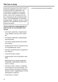 Страница 54