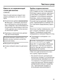 Страница 59