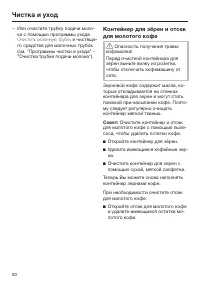 Страница 60