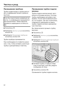 Страница 62