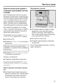 Страница 63