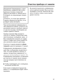 Страница 67
