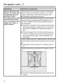 Страница 78