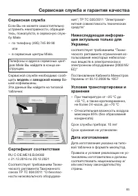 Страница 83