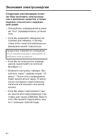 Страница 84
