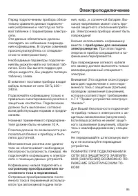 Страница 85