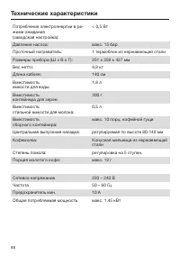 Страница 88