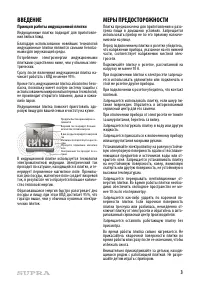 Страница 3