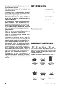 Страница 4