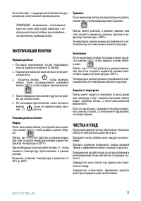 Страница 5