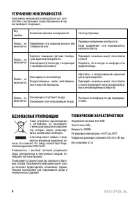 Страница 6