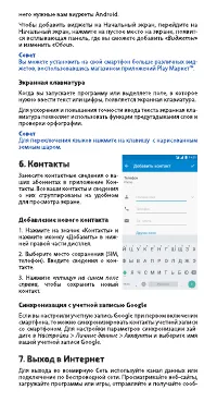 Страница 7