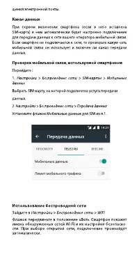 Страница 8