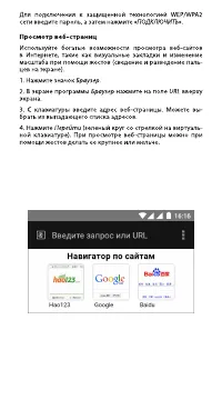 Страница 9