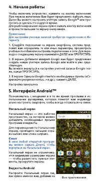Страница 6