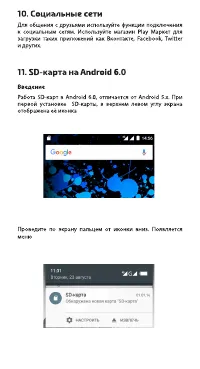 Страница 11