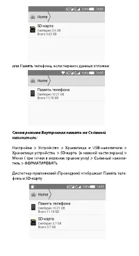 Страница 14