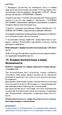 Страница 17