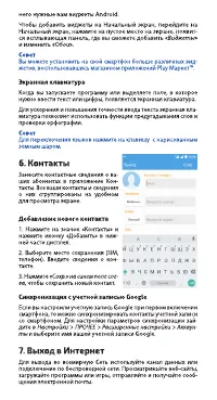 Страница 7