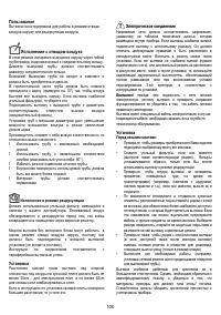 Страница 100