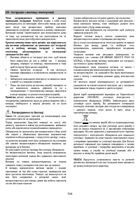 Страница 104