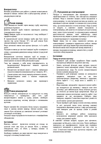 Страница 105